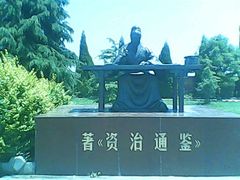 -司马温公祠