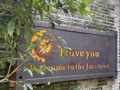 -野蔓果·山野菜(西湖景区·龙井茶田店)