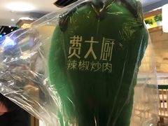 -费大厨辣椒炒肉(万家丽一店)