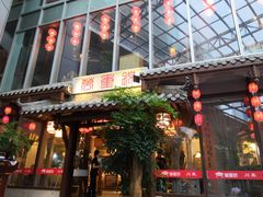 门面-万重锦·人文川菜馆(骡马市店)