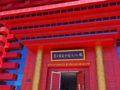 -霍尔果斯国门景区
