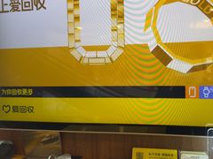 -爱回收(百联滨江购物广场店)