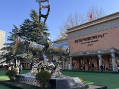 -西安电影制片厂