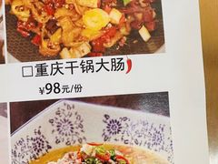 -南山翁新概念川菜(江宁万达广场店)