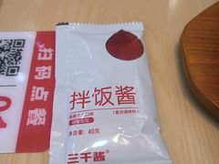 -食米家拌饭(梅溪新天地店)
