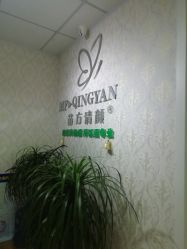 -苗方清颜专业祛痘连锁机构