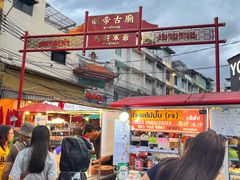 -唐人街(耀华力路)