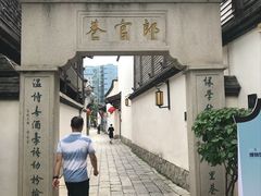 -南后街-郎官巷