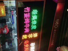 -怪噜范·老贵阳街头名小吃(数博万达店)