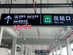 -婺源站