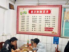 -巷子肥肠(科华巷店)