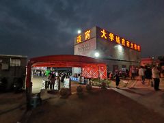 -大学城夜市大排档(凤栖路店)