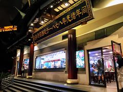 门面-德兴馆(广东路总店)