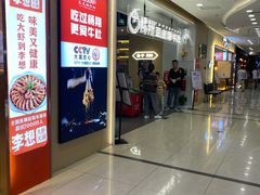 等位区-杨翔豆皮涮牛肚(万和城店)