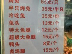 -老黄记手撕烤兔(玉林街店)