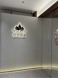 -雅荷悦来双美