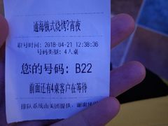 -通海俄式烧烤(下瓦房店)