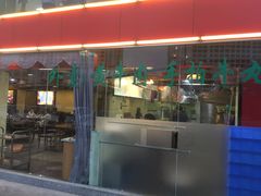 门面-牛肉彪·19年专注·潮汕牛肉火锅(祈福店)