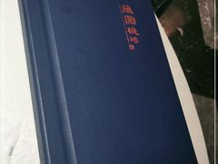-维园悦谱·海派家常菜(乌鲁木齐南路店)