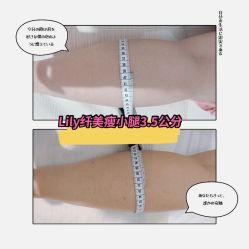 -Lily纤美·科技减脂中心
