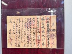 -汕头市小公园-侨批文物馆