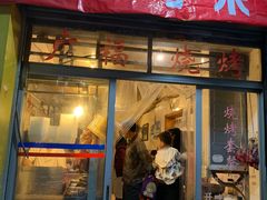门面-聂记粤菜馆(鼓西路店)