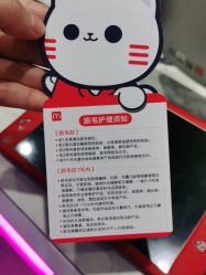 点击看大图 -咪咪专业脱毛连锁机构
