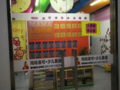 -昂飞儿童教育成长中心