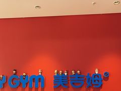 -美吉姆儿童发展中心(远洋中心店)