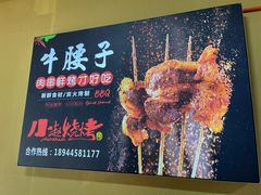 -小赵烧烤(银亿店)