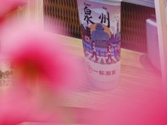 -一杯潮茶(西街店)