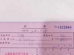 -松柏口腔门诊