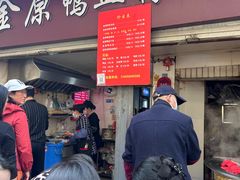 -金原鸭血粉丝汤总店(锁金村店)