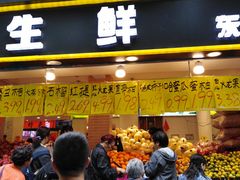 门面-家辉生鲜超市(东五路店)