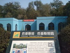 -沈阳植物园