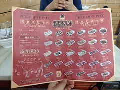 -杏花吴记牛肉火锅