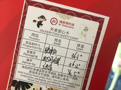 -海底捞火锅(万象城店)