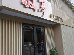 -敬亭盲人保健按摩(大连西路店)