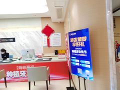 -柏乐口腔医院·舒适化无痛种植牙中心(东盟商务区院)