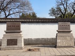 -孔府