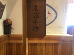-大鲤深夜食堂