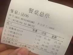 账单-冶春茶社(太和广场店)