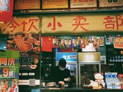 门面-马路边边串串香(双井直营店)