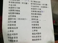 菜单-海门岛七号餐厅