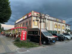 -马白开来特色羊排揪片子  (总店)