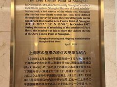 -上海国际饭店