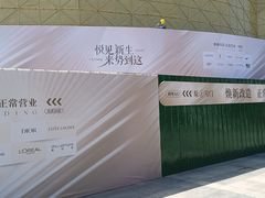 -吾悦广场(常州武进店)