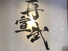 -再宣武文化主题餐厅·清真