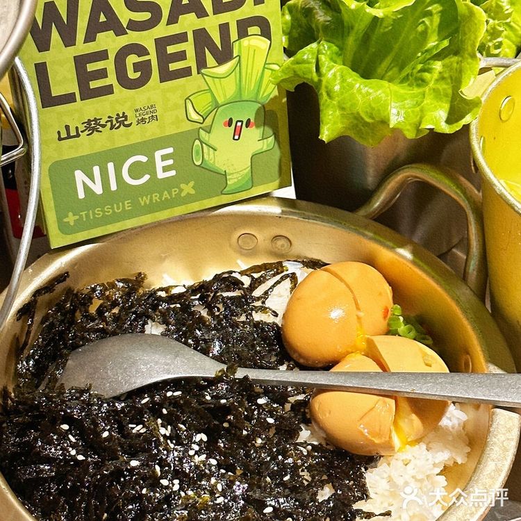 在广州!一口香迷糊的网红山葵烤肉!