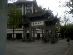 -崇州市街子古镇